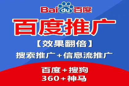 高效百度竞价推广代运营实战案例